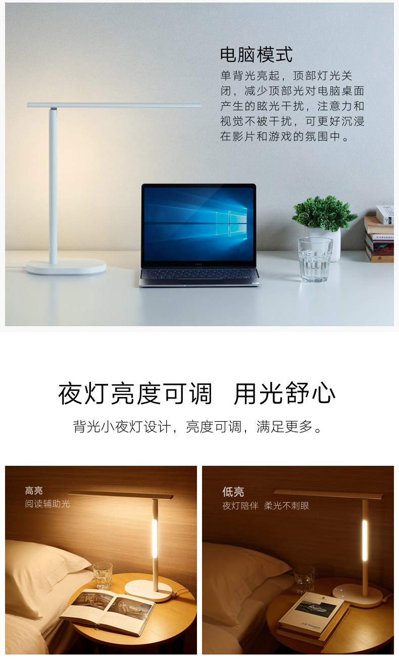 华为智选 智能国AA级台灯 双光源 减蓝光护眼 堆料性价比款 图9