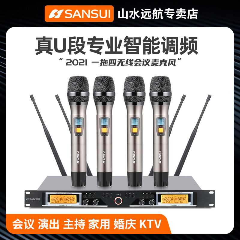 Landscape H4 universal wireless microphone one drag four conference host performance handheld microphone U segment with receiver FM home gooseneck wheat outdoor audio karaoke singing professional set