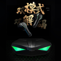 Gaming Bluetooth headset Landscape game dedicated chicken no delay Binaural in-ear wireless Ultra-long standby battery life High quality high-end suitable for Huawei Apple Black Shark 2021 new