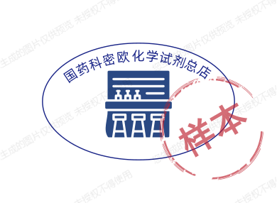 标准溶液化学试剂总店