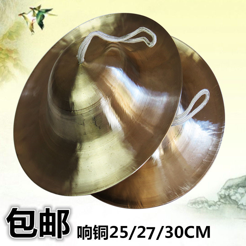 Percussion instrument Chuan Cymbal 24 25 26 27 30CM Big Hat Cymbal Big Top Cymbal Copper Cymbals Chuan Dial Cymbals