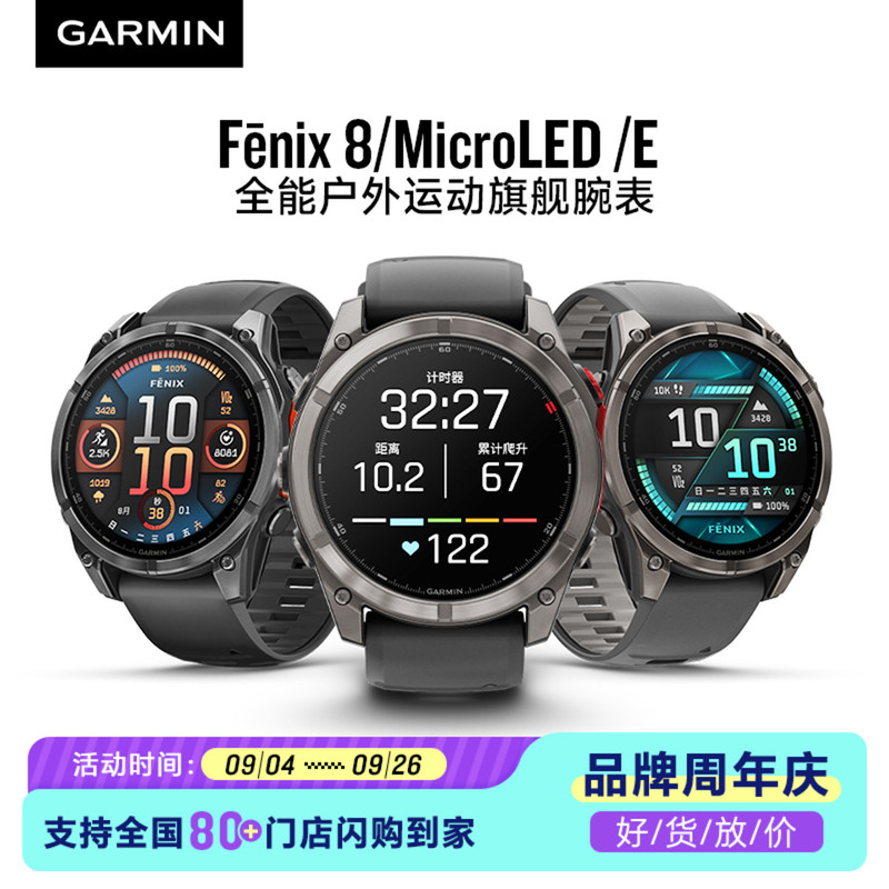 Garmin Fenix8/Microled/E Solar-Powered Outdoor Hiking, Cross-Country Cycling, Diving Heart Rate and Blood Oxygen Multi-Functional Sports Smart Monitoring Watch Flagship Model 43/47/51mm Garmin Fenix8/Microled/E Solar-Powered Outdoor Hiking, Cross-Country Cycling, Diving Heart Rate and Blood Oxygen Multi-Functional Sports Smart Monitoring Watch Flagship Model 43/47/51mm