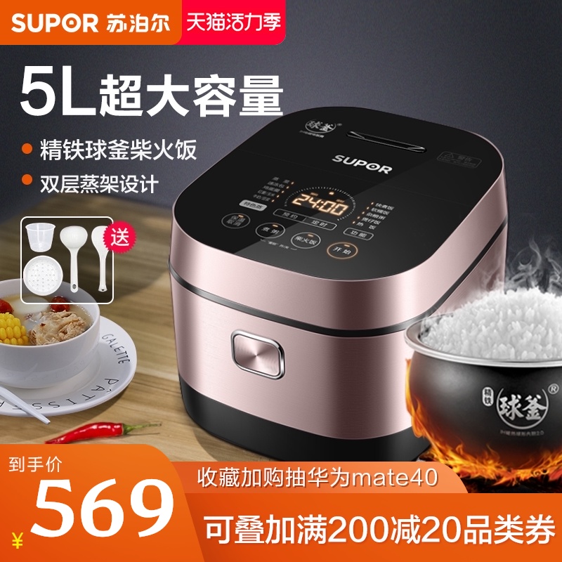 Supor IH rice cooker 50hc750 household 5L large capacity intelligent rice cooker Multi-function rice cooker