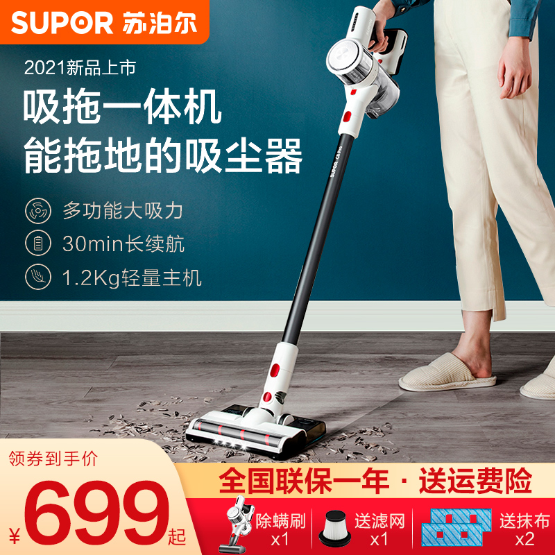 Supoire vacuum cleaner home handheld wireless large suction powerful de-mite dust suction mop floor suction mop