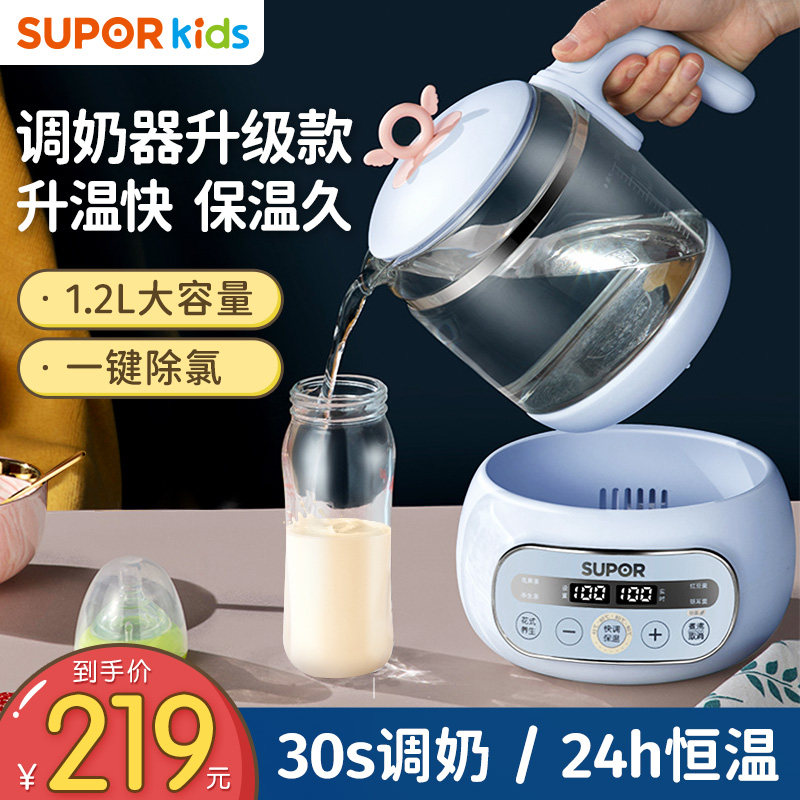 Suber constant temperature kettle baby milking home flushing artifact multi-function warmer heating breast milk fully automatic