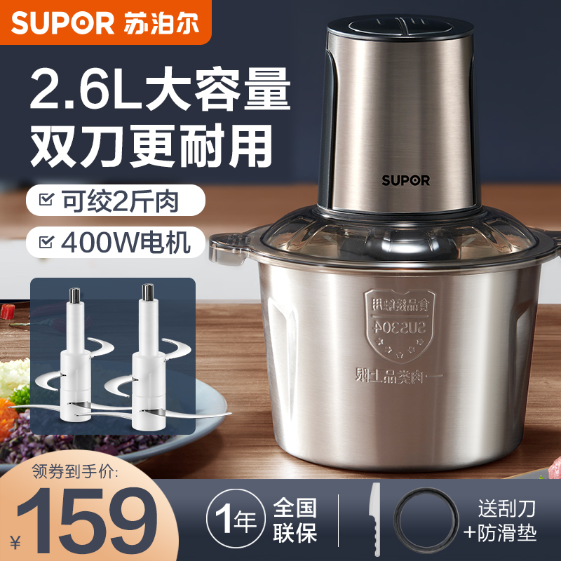 Suber Meat Grinder Home Electric Small Multifunctional Automatic Blender Meat Grinder Stainless Steel