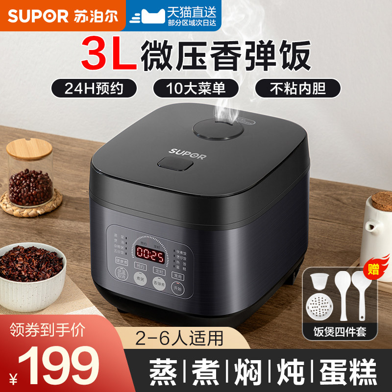 Supoir electric rice cooker home multifunction 3L electric cooker 4L small mini smart saucepan soup cooking 5 flagship store