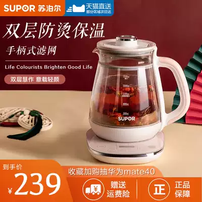 Supor health pot Household tea maker Automatic glass multi-function health care electric flower tea pot Office small