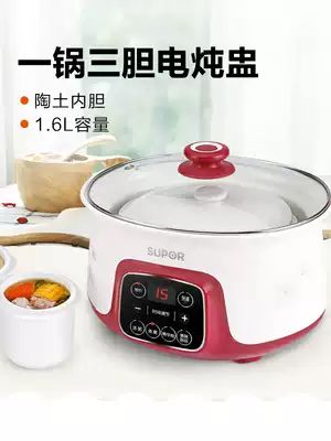 Supor water electric cooker ceramic bird's nest stew Cup bb soup porridge artifact casserole household non-staple food automatic