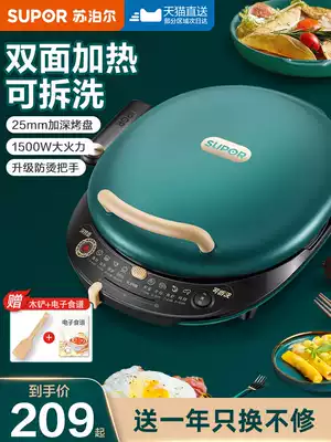 Supor electric baking pan household double-sided heating nonstick pan increase pancake griddle dian bing dang washable pancake