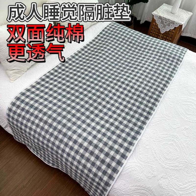 Men's Sleeping Dirt-Proof Pad, Student Cotton Menstrual Pad, Dirt-Proof Pad, Period Pad, Baby Crawling Quilted Cotton Bed Cover, Summer Quilt