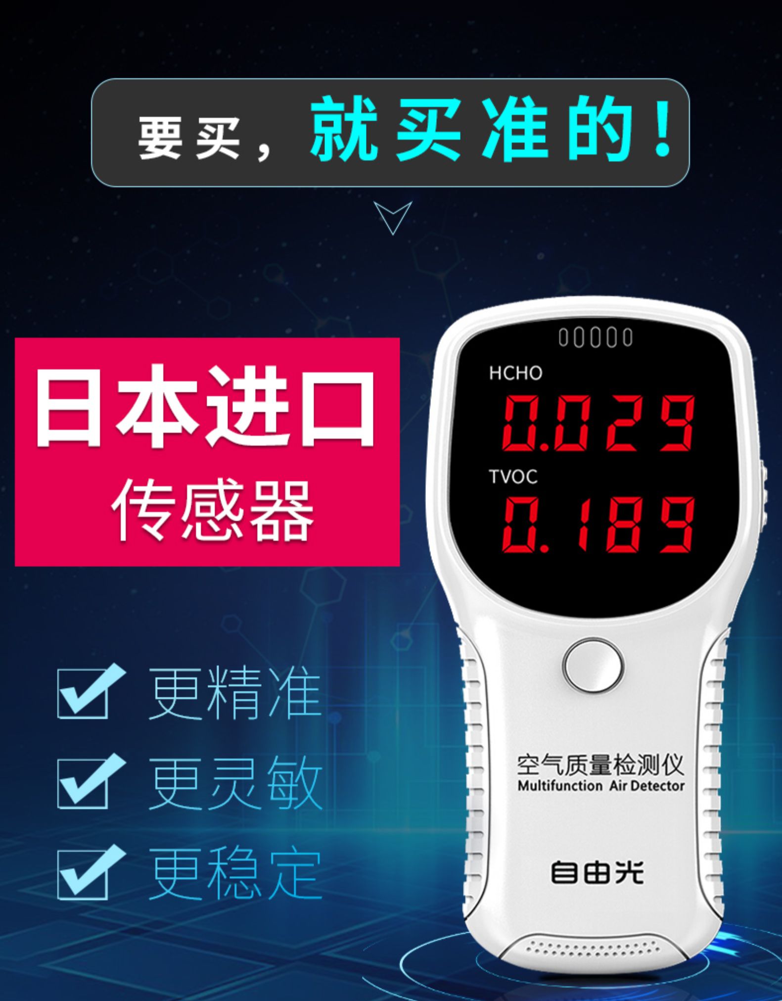 Fast formaldehyde removal detector household professional self-test instrument testing indoor air test paper box new house decoration