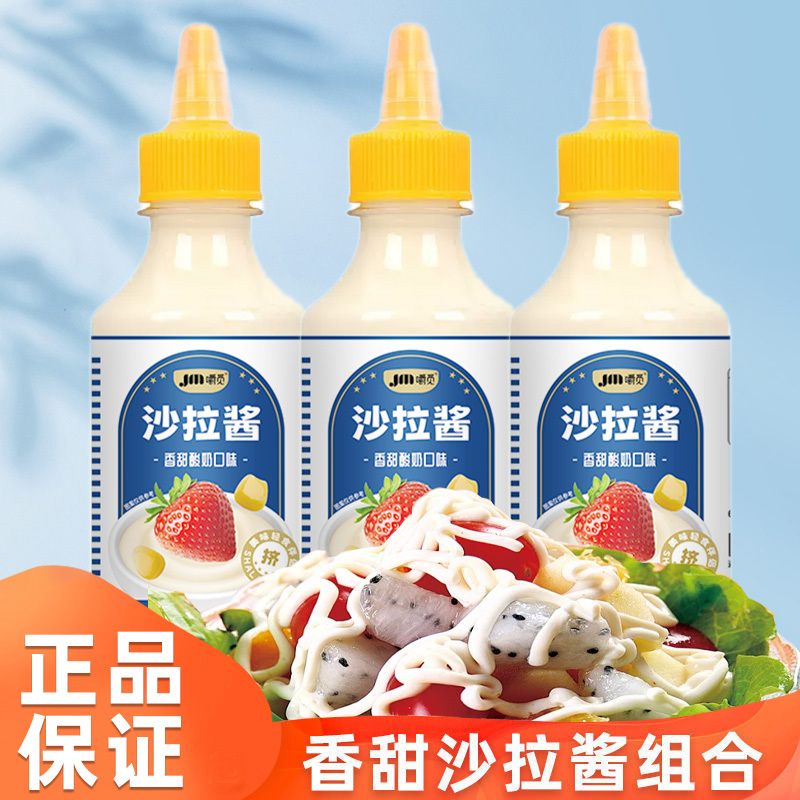 Salad Dressing Bottled Sandwich Ingredients Special Sweet Fruit and Vegetable Sauce Small Package Sushi Ingredients Oil and Vinegar Sauce