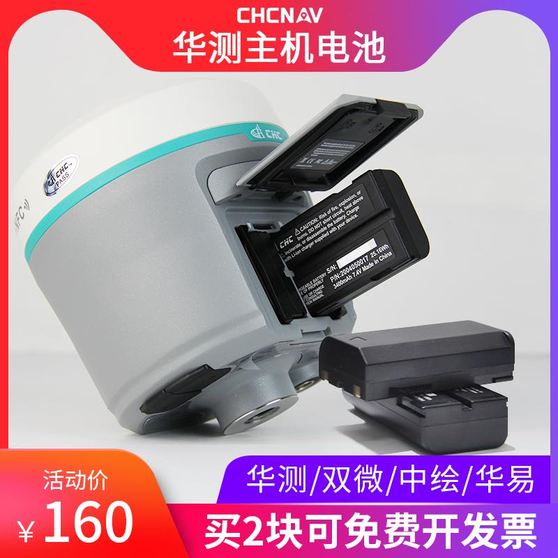 China Surveying Rtk Host head lithium battery gps with double micro-X900X5X9X10T3T7T8M3M6M7I50I80