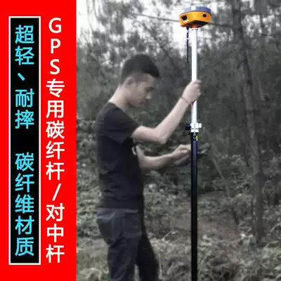 Zhonghai Dahua Measurement Nande earthmoving universal mobile station telescopic rod rtk carbon fiber rod GPS centering rod