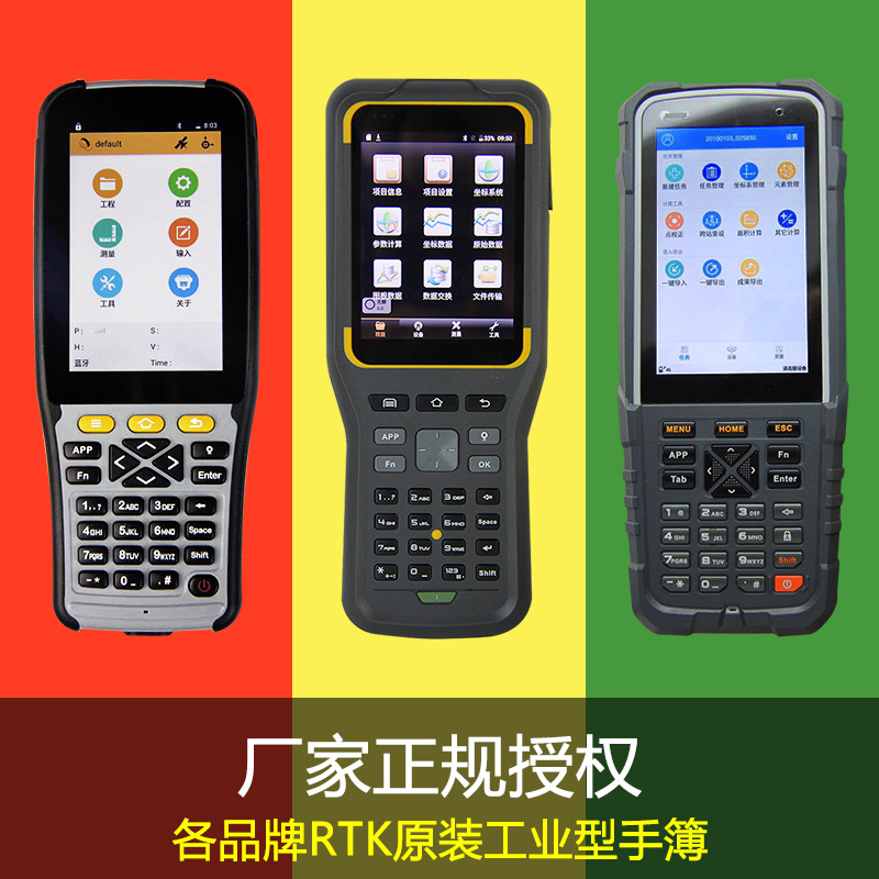 RTK manual Haidahua measurement Tianyu Si Tuoli GPS Android operation handheld machine
