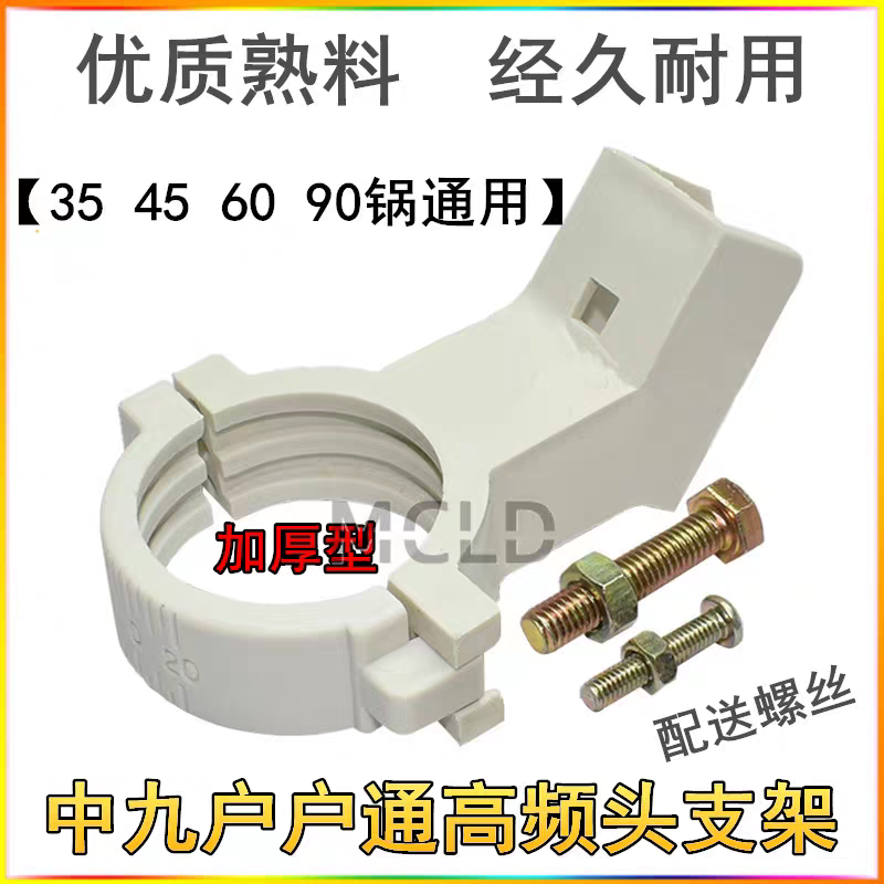หัวรับสัญญาณ LNB KU-Band สำหรับจานดาวเทียม พร้อมขายึดและคลิปหนีบพลาสติกหนาพิเศษ อะไหล่จานเล็ก