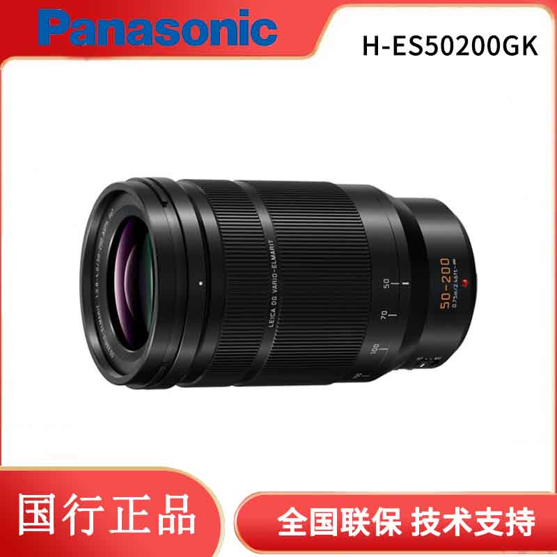 Panasonic H-Es50200Gk 50-200Mm/F2.8-4 Micro Single M43 Lens