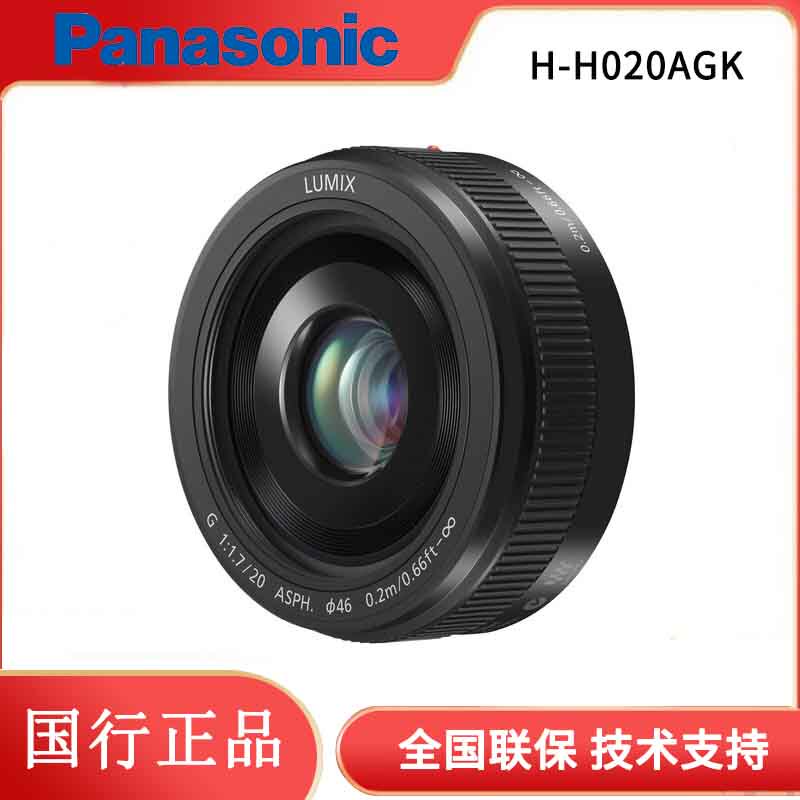 Panasonic H-H020Agk20Mmf1.7Ii Micro Single M43 Lens Second Generation Black