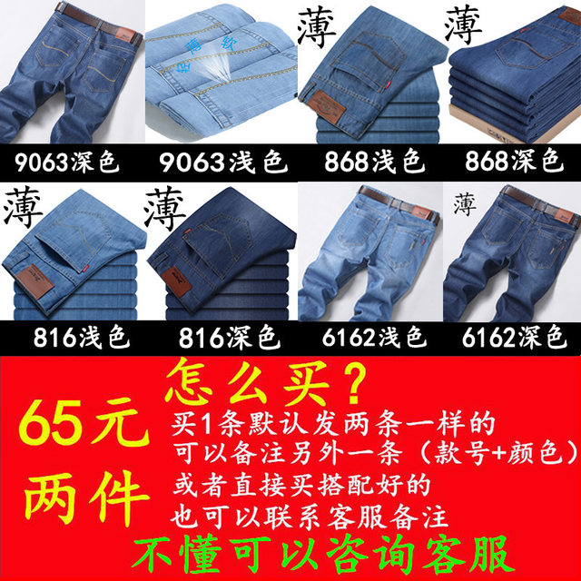 Jeans ພາກຮຽນ spring ແລະ summer ຜູ້ຊາຍ jeans ຂາບາງໆ straight ວ່າງໄວຫນຸ່ມຂະຫນາດໃຫຍ່ Casual Versatile Pants stretch ທຸລະກິດ