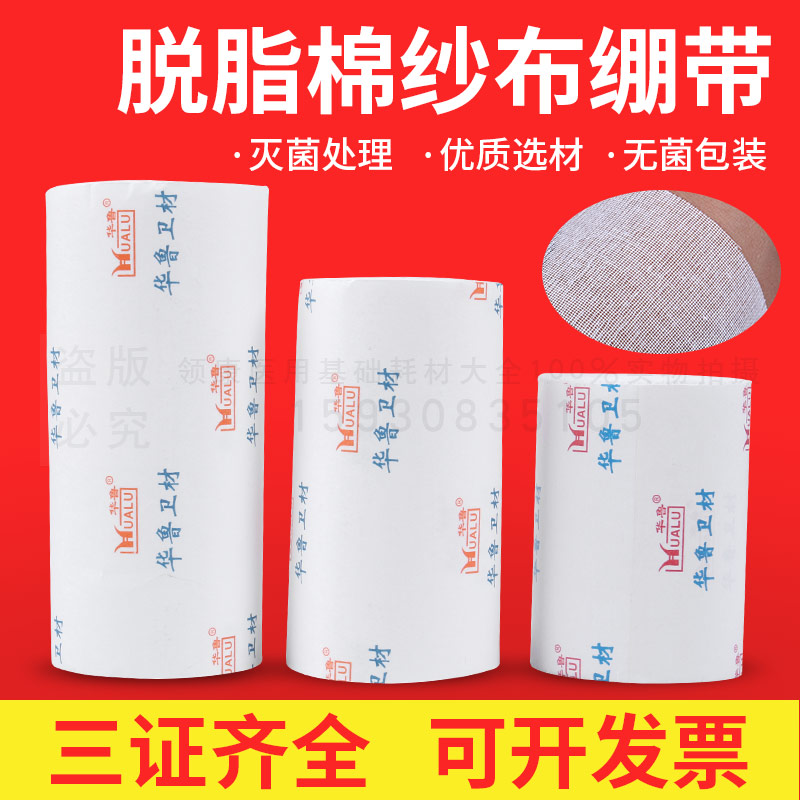 Sterilization fixed medical gauze bandage 8 * 600cm Sterile Degreasing Bandage High Density Gauze Roll 3 vol.