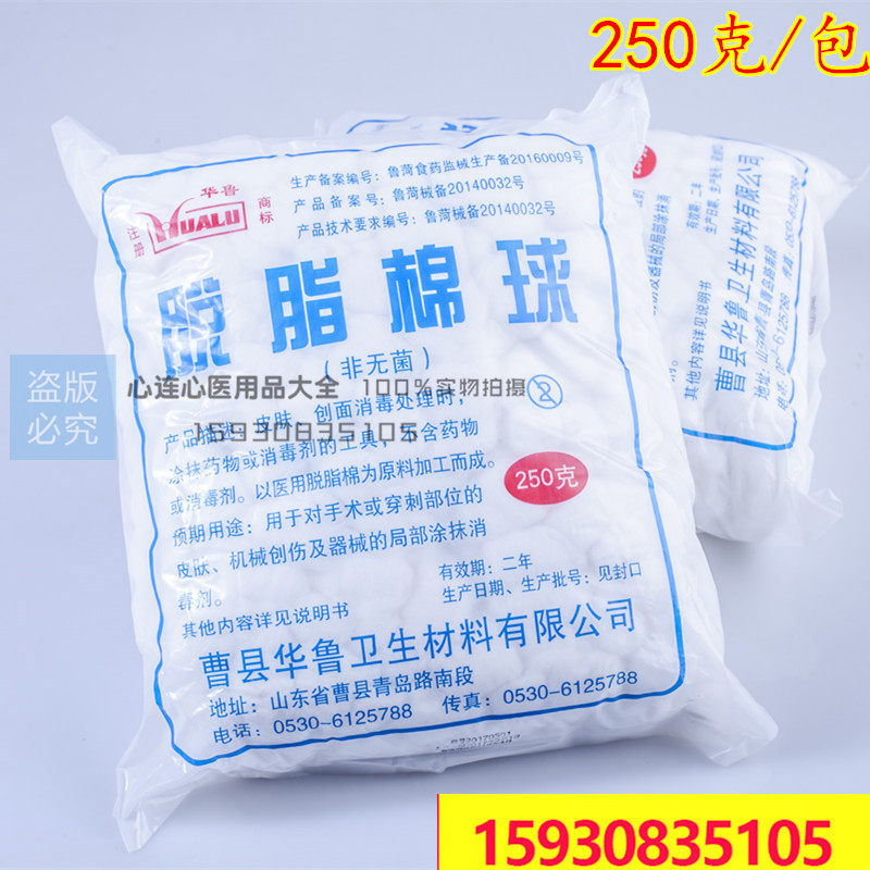 Absorbent cotton ball beauty makeup cotton sterile alcohol disinfection cotton ball small baby oral cotton 250g