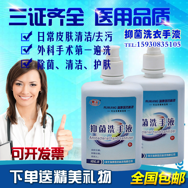 Hengjie Bacteriostatic Hand Wash Liquid 500ml Hospital with surgical disinfection of hand sanitizer gentle and fragrant antibacterial hand sanitizer