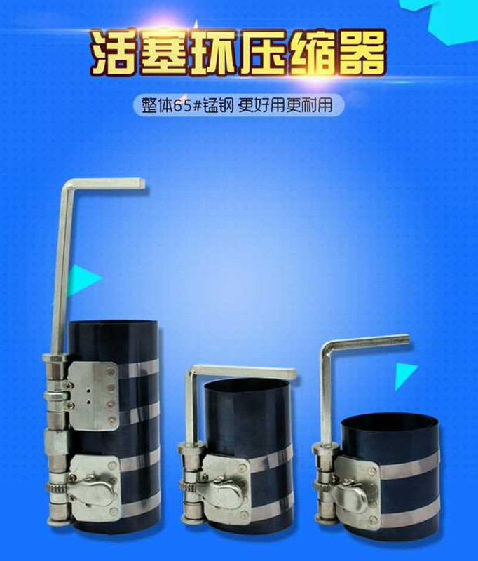 Piston ring mounting tool 3 inch 4 inch 6 inch piston ring compressor clip wrench hoop Take out installer
