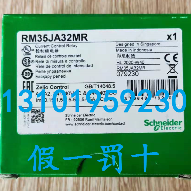 RM35JA32MR Control relay RM35JA32MW