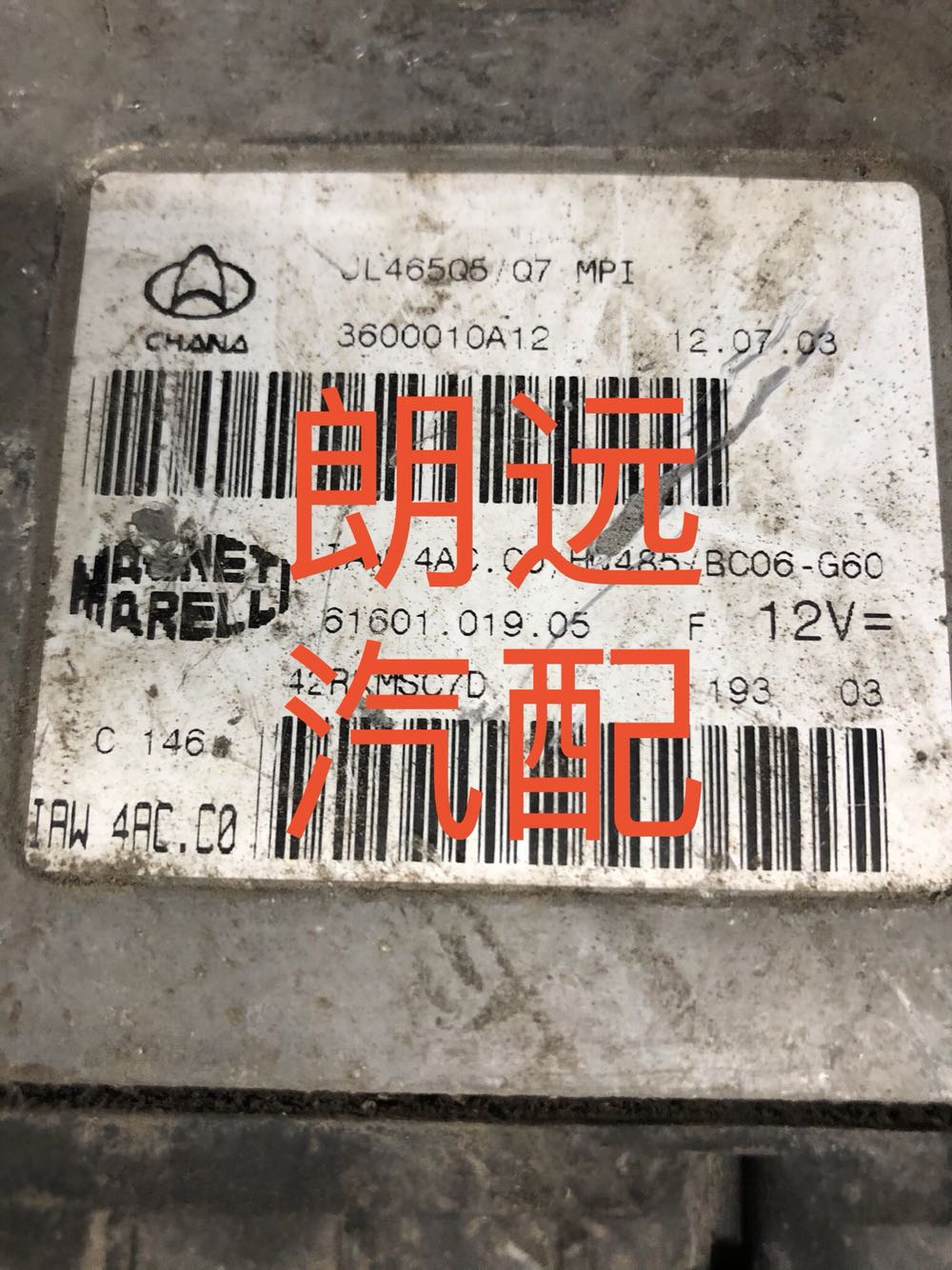 長安之星引擎主機板 IAW 4AC.C0/HW485 /3600010A12