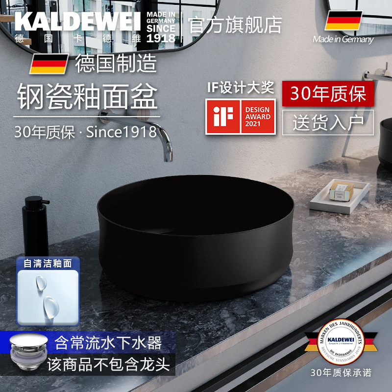 (IF Award) German Cadevi Imported Steel Porcelain Glazed Terrace Basin podium basin Ceramic Black 3186 3917