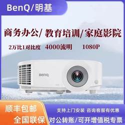 Benq E580/E540/E545/E565/E0668/E585/E595/E7020/E590/E520 Clothing Store Dedicated Office Training Projector/Machine