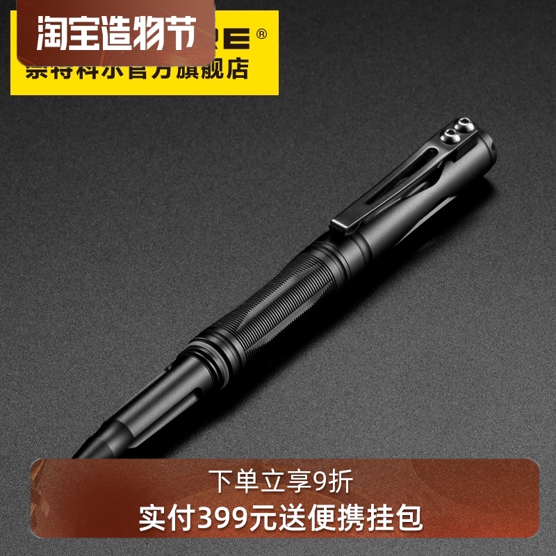 Knight Cole NTP21 lady anti-wolf self-defense equipment weapon portable portable edc multi-function play tactical pen