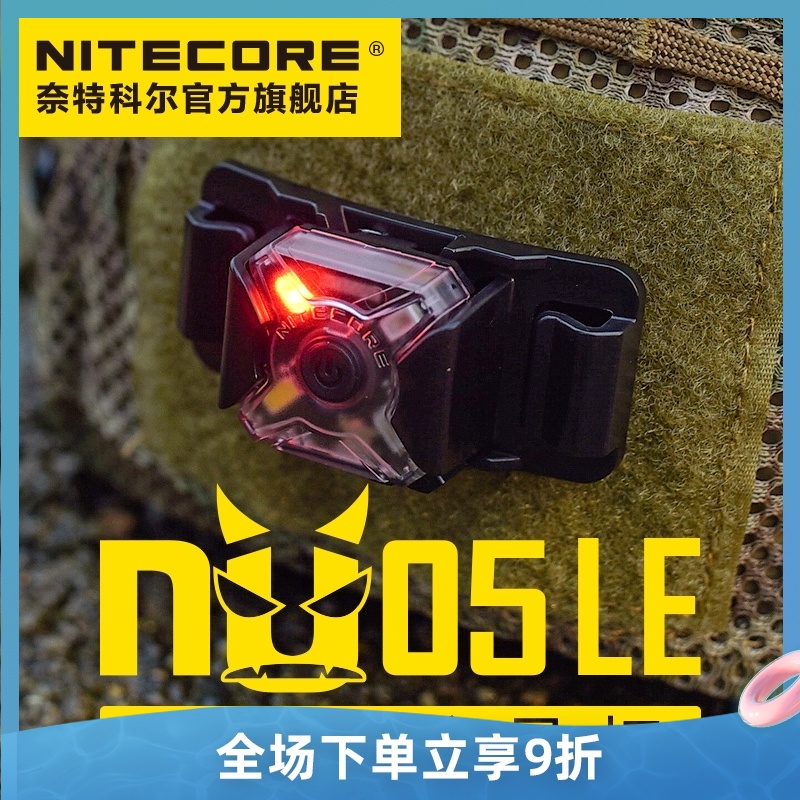 NITECORE NITECORE hiking outdoor signal light Night ride mountaineering camping positioning safety warning light NU05