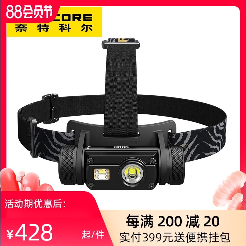 NITECORE Knight Cole HC65 outdoor high-brightness USB direct charging ultra-bright 18650 head-mounted multi-source headlamp