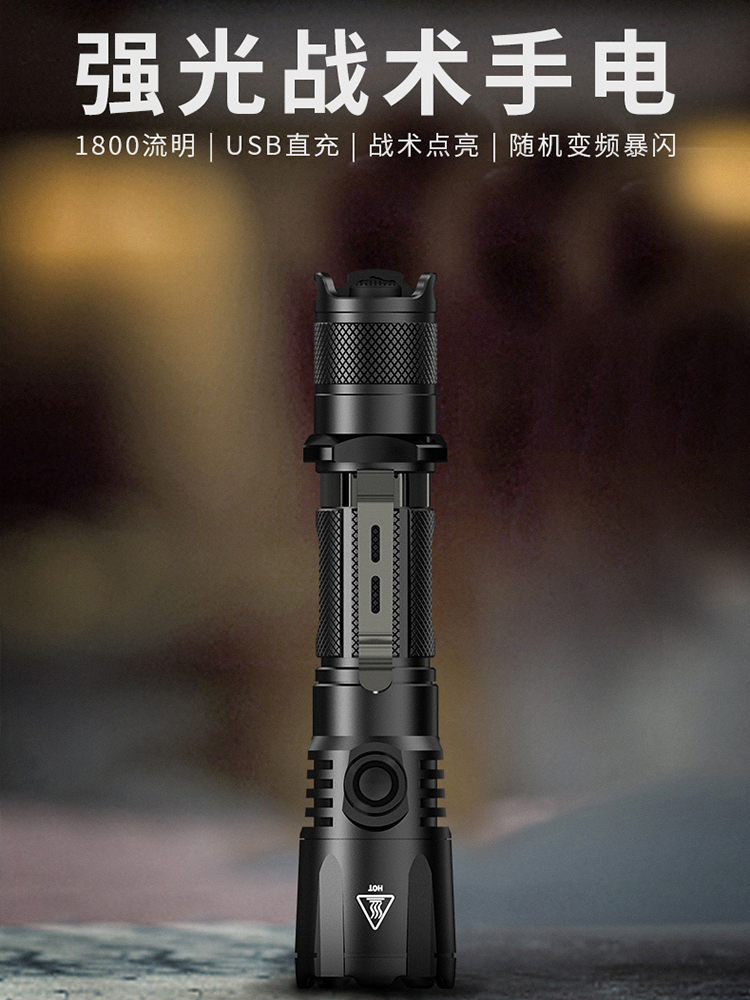 NITECORE MH25GTS High-light USB Rechargeable High-lumen Ultra-bright Long-range Tactical Flashlight