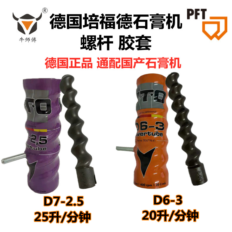 PFT PFT PEFT PEFT PEFORD PEOPLE PURSTROWER PEOPLE SURE SELL ROOD SIGHT SURE SELL