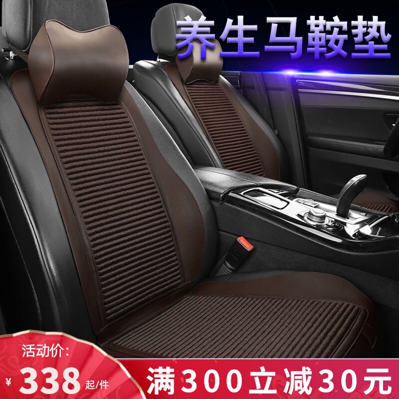 Car cushion saddle Mat Winter plush buckwheat breathable net red goddess Four Seasons General small waist car seat cushion cover