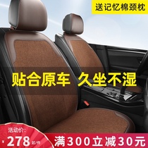 Summer car seat cushion linen art ins net red seat goddess ice silk cooling pad non-slip four seasons universal seat cushion