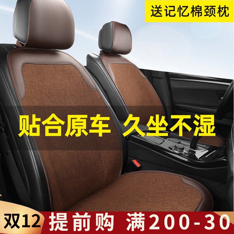 Winter car cushion linen fabric ins Net red seat goddess ice silk cushion non-slip four seasons universal seat cushion