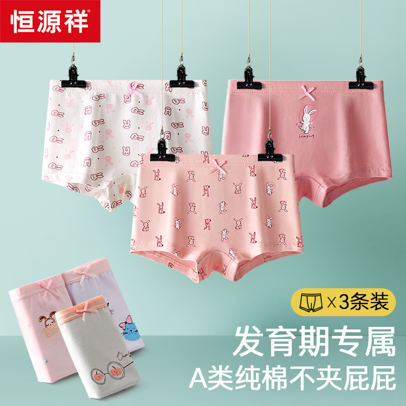 Hengyuanxiang Children's Underwear for Girls, Pure Cotton Boxer Shorts, Baby Girl Shorts, Four-Corner Shorts for Girls, Antibacterial, Thin Summer Style Hengyuanxiang Children's Underwear for Girls, Pure Cotton Boxer Shorts, Baby Girl Shorts, Four-Corner Shorts for Girls, Antibacterial, Thin Summer Style
