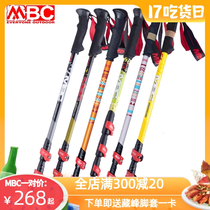 MBC carbon fiber hiking stick telescopic outer lock Ultra-light carbon telescopic men's and women's hiking outdoor walking stick crutch equipment