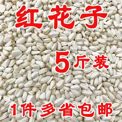 Safflower seed White Melon seed diamond carrot bird food bird food hamster grain pigeon grain 5kg