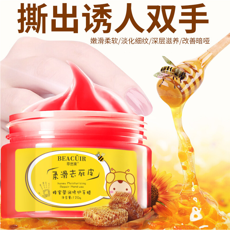 蜂蜜莹润修护手蜡嫩白保湿去死皮补水嫩肤滋润手膜去角质防干裂