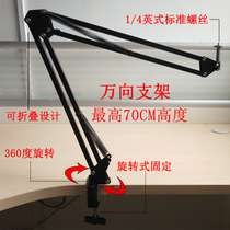  Three-legged bracket universal bracket can be folded and can raise the height