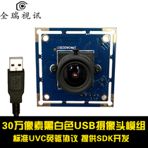  300000 pixel USB camera using OV7725 chip suitable for ATM monitoring engineering camera black and white