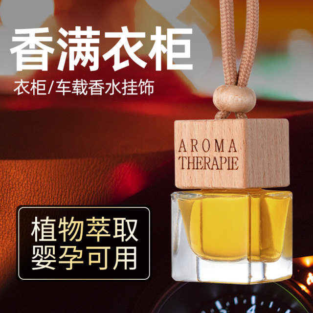 Wardrobe aromatherapy indoor ດົນນານໃນຄົວເຮືອນ fragrance ຫ້ອງຫ້ອງນອນ Gardenia ນ້ໍາຫອມຫ້ອງນ້ໍາຫ້ອງນ້ໍານ້ໍາຫອມລົດ