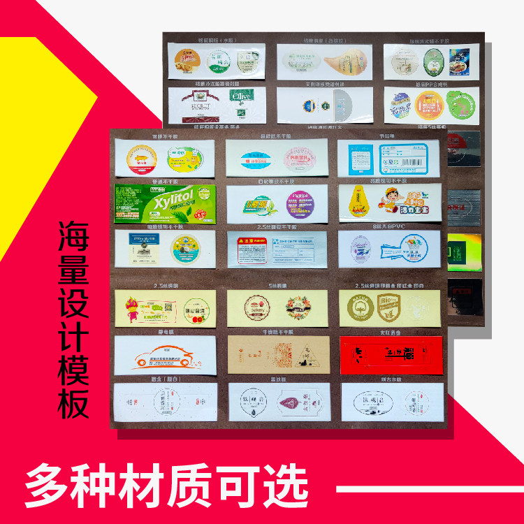 Adhesive sticker Custom Dimensional Code Mark signed to do Advertising Print Trademark logo Making transparent pvc Seal Stickler for Reel Anti-counterfeiting Barcode Takeaway Milk Tea Shop Dessert Food Stickler
