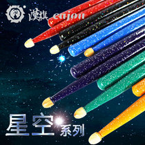 Genuine Chinese drumstick 5a drumstick drum hammer colorful walnut wood drum stick 7a starry sky series