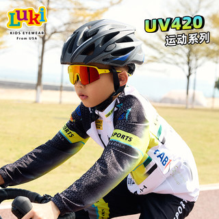 Luki儿童墨镜男女童户外骑行风镜运动太阳镜青少年护目眼镜亲子镜